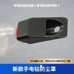 Electric Drill Dust Cover 2 In Main Inlet Diameter <b>Top</b> <b>Loading</b> Metal Material For Stainless Steel Drilling - Product Image 4