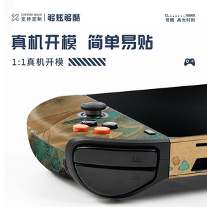 สติกเกอร์ป้องกันรอย PVC สำหรับเครื่องเล่นเกมพกพา One Players Pro Skin Protector - Product Image 2
