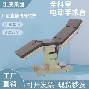 Electric Operating Table LKDS-VI 220V CE Certified Multi Functional For Medical Aesthetics Gynecology Ophthalmology Orthopedics - Product Image 5