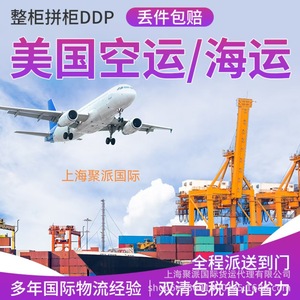 Ligne dédiée de fret maritime LCL Express, expédition en conteneur complet, DDP, dédouanement et taxes incluses, de Chine vers les États-Unis - Product Image 4