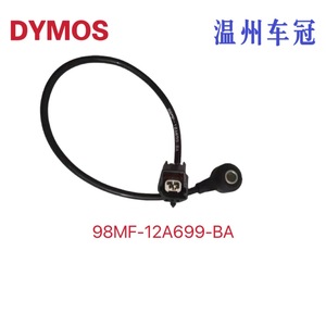 Capteur de cliquetis 98MF-12A699-BA pour véhicule Mazda, composant de détection du moteur - Product Image 4