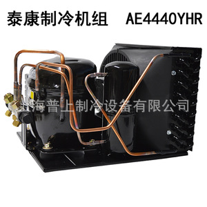 Unidad de Refrigeración Tecumseh AE4456YHR 220V, Compresor de Bomba de Calor R-410A Tipo Pistón para Aplicaciones de Ahorro Energético - Product Image 3