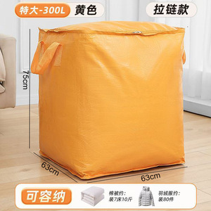Orange Clothing Organizer Bag Large Capacity PP Woven Fabric Rectangle Shape Move Place Storage Bag - Product Image 5