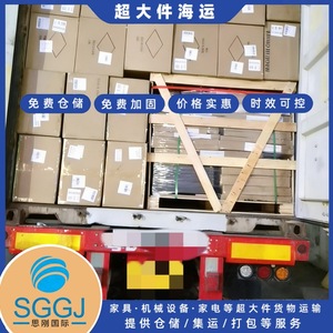 Transporte Marítimo de Carga Sobredimensionada Sigang International a Polonia, Servicio Puerta a Puerta LCL FCL - Product Image 4