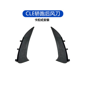 Mercedes-Benz CLE-Class W236 Coupe Gloss Black Rear Canard 1:1 Scale ABS Material Cardboard Installation - Product Image 4