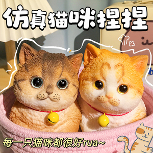 New Arrival Funny Cute <b>Squishy</b> <b>Cat</b> Toy Squeeze TPR Animal Fidget Toys for Gift Anti Stress Anxiety Relief Decoration - Product Image 3