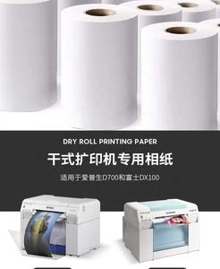 Impresora de inyección de tinta a prueba de agua RC, rollos pequeños, rollos de <span class=keywords><strong>papel</strong></span> fotográfico, póster fotográfico de 260gsm, impresión <span class=keywords><strong>en</strong></span> <span class=keywords><strong>papel</strong></span> de calidad premium 0.305*65M - Product Image 2