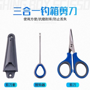 Tijeras de pesca Kang Zhen de 10,9 cm, cortador de línea multifuncional de acero inoxidable para quitar anzuelos de pesca - Product Image 3