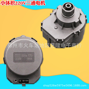 มอเตอร์สามทาง220V 2.5W IP44สำหรับวาล์วเครื่องทำน้ำอุ่น - Product Image 1