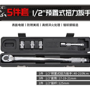 Jeu de clés dynamométriques Dafei 1/2 pouce métrique, qualité industrielle, acier à haute teneur en carbone, cliquet, 250 lb-pi, outils de réparation automobile - Product Image 4