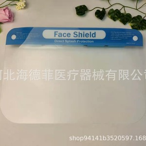 Protector facial Heidefee antivaho, a prueba de salpicaduras, desechable, con acolchado de esponja para uso seguro - Product Image 3