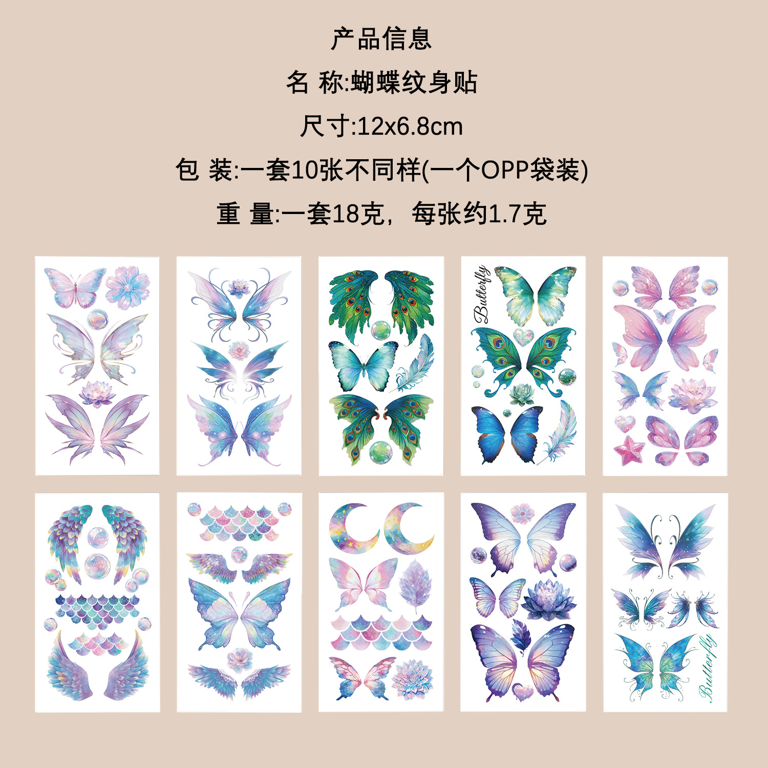 Papillon 2 (10 pcs/ensemble)