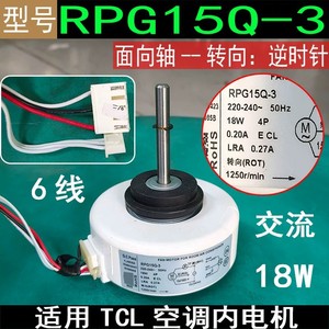 มอเตอร์พัดลม TCL รุ่น RPG15Q-3 18W 220V 4P AC 6 สาย แบบหมุนกลับ สำหรับเครื่องปรับอากาศในห้อง - Product Image 5