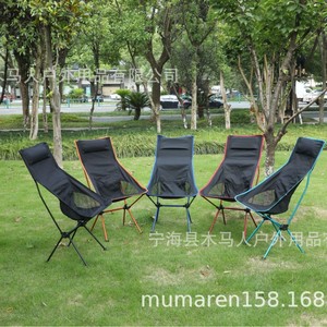 Silla Plegable Tipo Luna para Exteriores, 105x55x45cm, Portátil, para Playa y Camping, con Respaldo, Ligera - Product Image 1