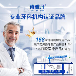 Pasta de dientes blanqueadora Shiyadan Anti Tartar 120g para adultos - Product Image 4