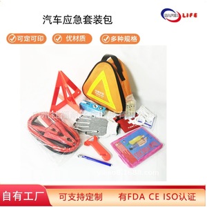 Kits de Emergencia para Automóviles Autónomos, Productos de Advertencia de Tráfico para Concesionarios 4S, Regalos Incluidos, Suministros al por Mayor del Fabricante - Product Image 5