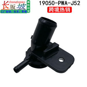 Honda <b>Radiator</b> Filler <b>Cap</b> 19050-PWA-J52 For Fit Hatchback GD1 L13A3 L15A1 Engine Plastic Metal Replacement Part - Product Image 2