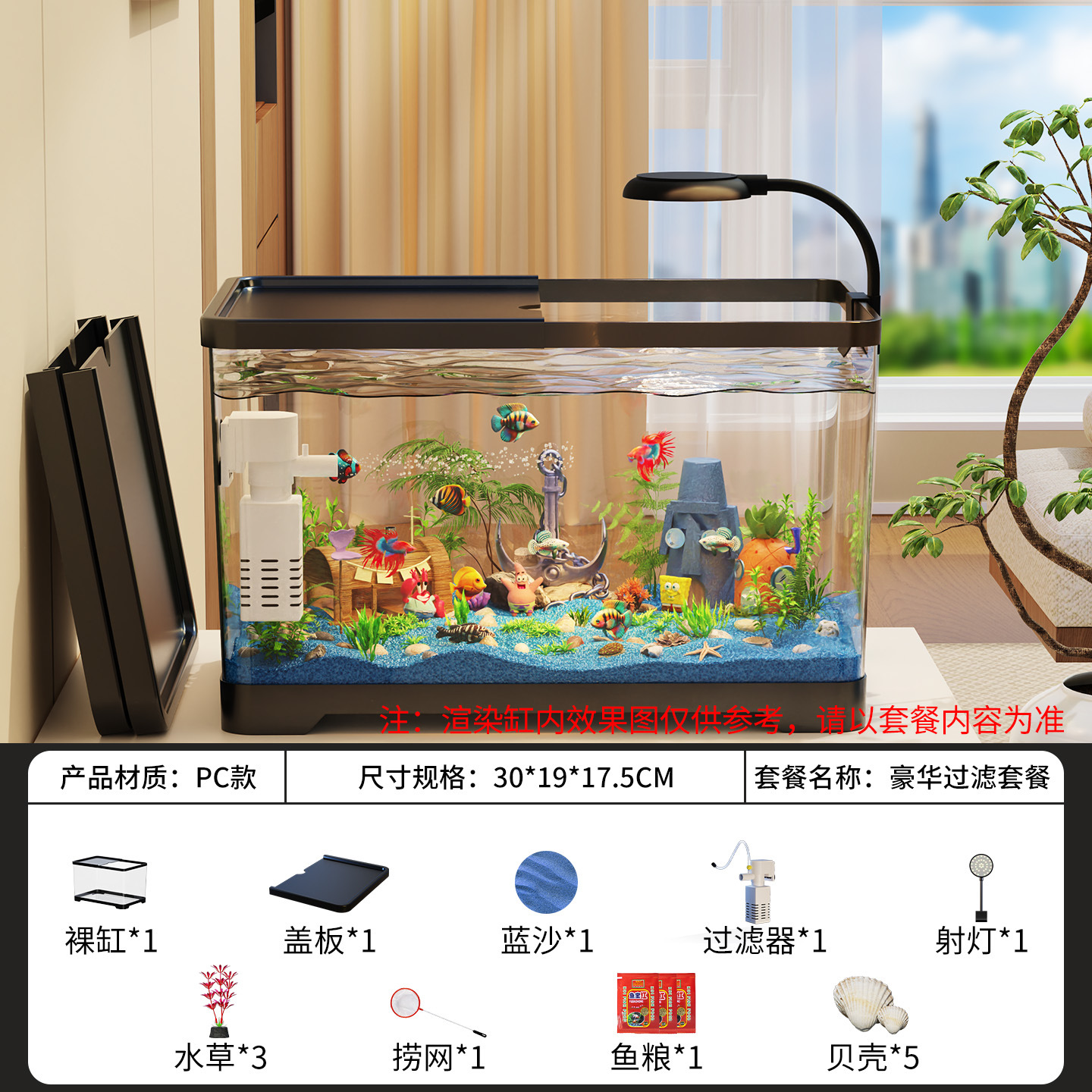 Ensemble de luxe pour aquarium - Sept pièces noir, idéal pour les poissons paresseux.