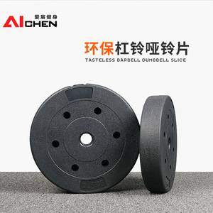 Environmental Barbell <b>Plates</b> 2.<b>5kg</b> <b>5kg</b> 7.<b>5kg</b> 10kg Wear Resistant For Fitness Equipment - Product Image 2