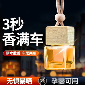 Suruo Car Hanging Perfume Glass Bottle With Wooden Cap 5-10Ml Long Lasting Fragrance For Interior Decorative Aromatherapy - Product Image 3