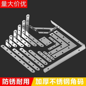 Stainless Steel L-Shaped <b>Bracket</b> Corner Support <b>Shelf</b> Connector Furniture Fixing <b>Bracket</b> Durable Metal Joint <b>Bracket</b> - Product Image 2