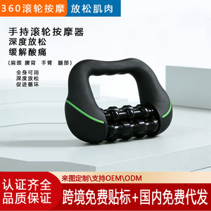 Rolling <b>Massager</b> 360 Roller 220 V Black Full Body Deep Tissue Muscle Recovery - Product Image 5