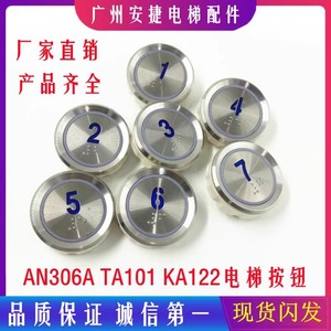 Boutons d'ascenseur 37 mm en acier inoxydable, lumière bleue et rouge AN306A pour pièces d'ascenseur - Product Image 5