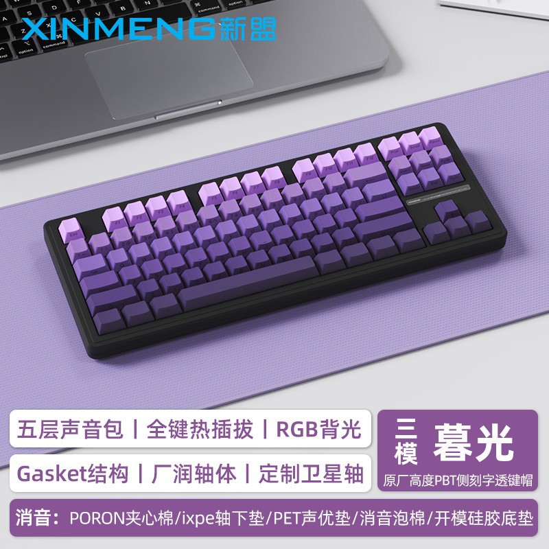 M87proV2 Tri-mode RGB Hot-swappable Twilight Side Engraving)