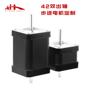มอเตอร์สเต็ปเปอร์ 42 ตัว แบบเพลาคู่ ปรับแต่งได้ 1.8 องศา 24V 1A 0.5Ncm สำหรับเครื่องพิมพ์ 3 มิติ และเครื่องแกะสลัก - Product Image 3