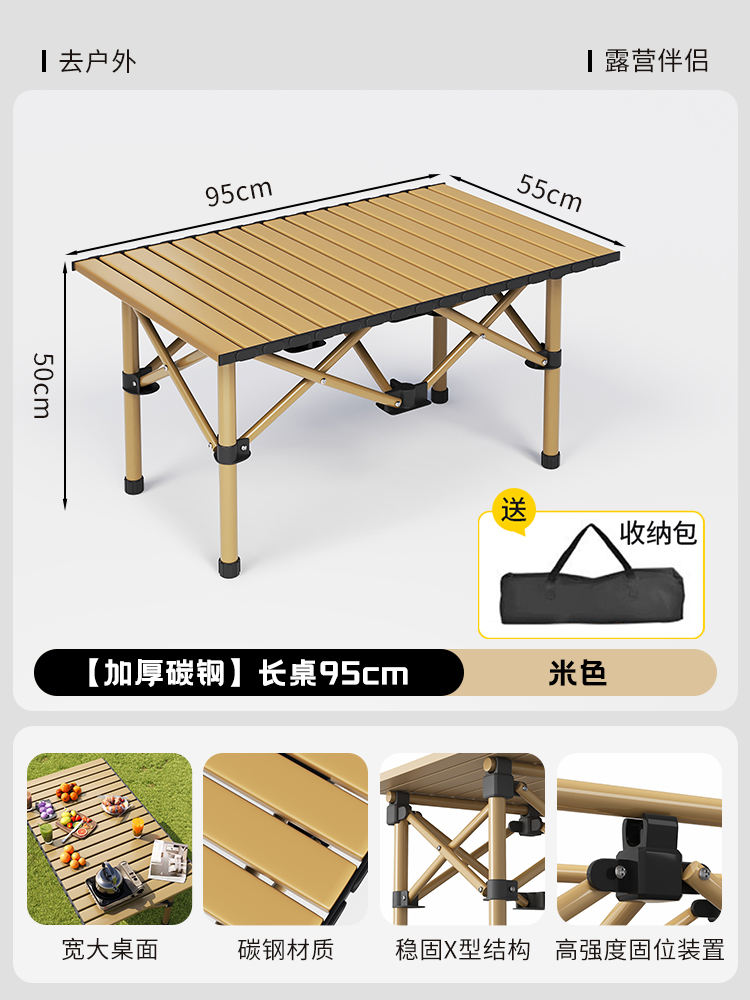 thickened carbon steel] beige long table