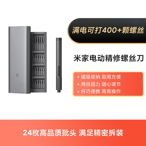 ไขควงปรับละเอียดไฟฟ้า Mijia รุ่น MJDDLSD003QW - Product Image 4