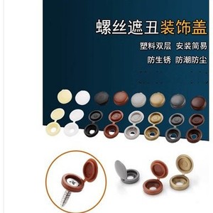 Furniture <b>Cabinet</b> Screw Cap Decorative Plug M4 M5 Plastic One Piece Easy Install - Product Image 2
