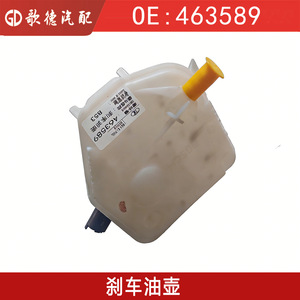 Réservoir de liquide de frein Citroën 307 4635A6 OE 4635A6 ZQ92246680 Matériau PP pour remplacement - Product Image 4