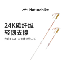 Bastones de Trekking Seabuo Light Track 3EXT T800 de Fibra de Carbono, Ajustables en Tres Secciones, para Uso en Exteriores - Product Image 2