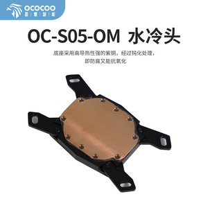Yingbo S05 Cpu Water Block Copper Base Refroidisseur d'eau ultra fin pour processeurs de 12e génération Solution de refroidissement multiplateforme - Product Image 4