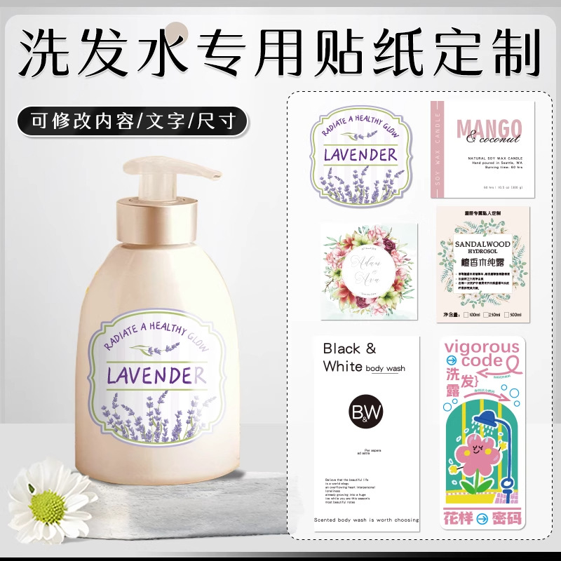 Customized shampoo stickers [High-definition, super adhesive]