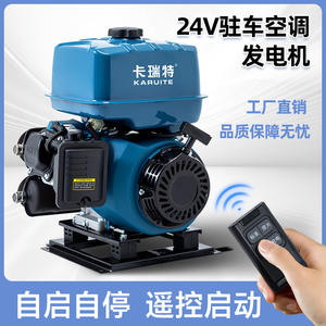 Generador Karuite de 24V para vehículos, monofásico, modelo de motor 225, para camiones, furgonetas y aire acondicionado de estacionamiento. - Product Image 5