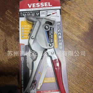 Pistola Remachadora Manual Vessel RG-95, Operación con una Sola Mano, Uso Doméstico e Industrial - Product Image 4