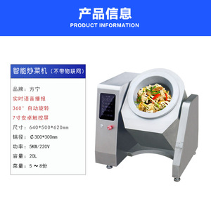 Máquina de Cocina Robótica Inteligente Fang Ning, Totalmente Automática, para Cangrejos de Río - Product Image 3