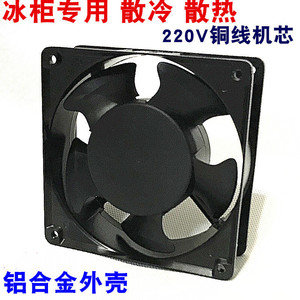 Ventilateur axial Sunon 120 mm 220 V pour réfrigérateur, congélateur et vitrine - Product Image 5