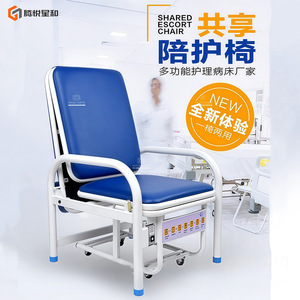 Silla de acompañamiento compartida Tengyue Xinghe, azul, de acero inoxidable, con función de cama para el cuidado del paciente. - Product Image 1