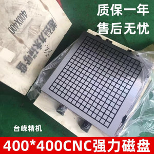 แท่นแม่เหล็กแรงสูง CNC ขนาด 400x400 มม. แบบแม่เหล็กถาวร สำหรับเครื่องกัดแกนทรี่ ศูนย์เครื่องจักรกล และงานโลหะ - Product Image 4