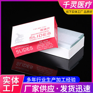 Qianling <b>Microscope</b> Slides 25.4x76mm Ground Edges 50 Pcs Per Box For Lab Use - Product Image 4