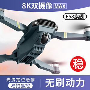 Dropshipping Shopify Rc Aircraft Brushless Motor Optical Flow Dual Camera 8K Long Endurance Aerial Quadcopter - Product Image 3