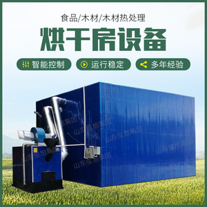 Panneau isolant pour déshydrateur alimentaire de type boîte Shunsuke, économie d'énergie, pour usine de transformation de fruits - Product Image 5