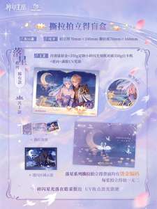 Lot <span class=keywords><strong>de</strong></span> 24 boîtes en gros Anime BOX ONE Série Throne of Seal Dreamweaver Boîte mystère Polaroid à gratter pour jouets, cadeaux et objets <span class=keywords><strong>de</strong></span> collection - Product Image 3