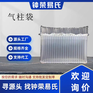 Bolsas de Aire para Embalaje Zhong Rongyi 5100, Columnas Personalizadas, Embalaje de PEPA Engrosado para Envío Exprés - Product Image 4