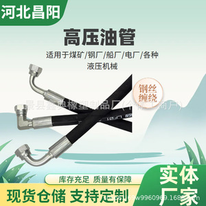 ชุดประกอบสายยางน้ำมันแรงดันสูง Xindian DN6-DN51 10-90 บาร์ ยางไนไตรล์ สำหรับรถตักและรถเครน - Product Image 2
