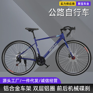 Bicicleta de Carretera 700c con Horquilla Rígida de Aleación de Aluminio en Azul Rey y Rojo Brillante con Soporte y Sillín de Alto Rendimiento - Product Image 2