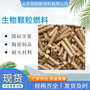 Wood Pellets 25kg Per Bag Stick Shape For Boiler Heating And Heating System Fuel - Product Image 5